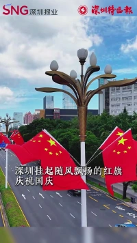 深圳国庆氛围渐浓 深圳市民出行在路上