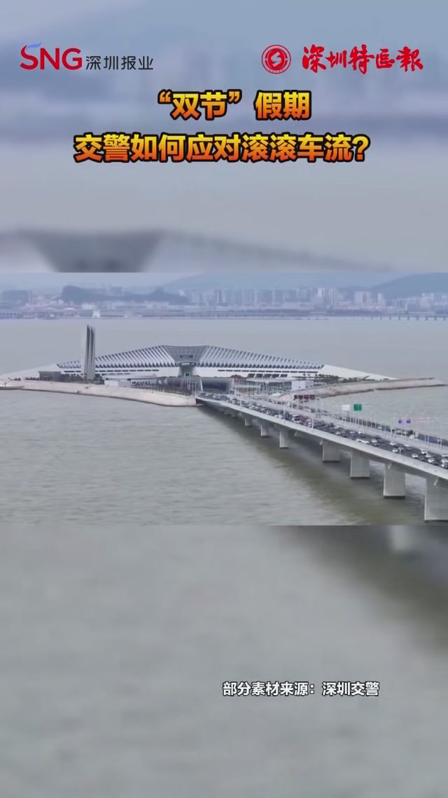 “双节”期间，交警如何应对滚滚车流？
