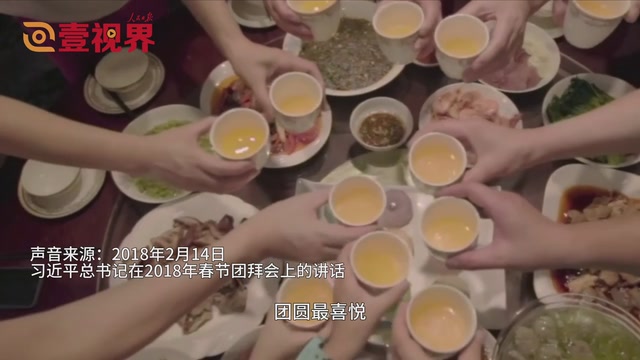 壹视界·微视频｜中秋佳节，总书记的“家常话”格外暖心