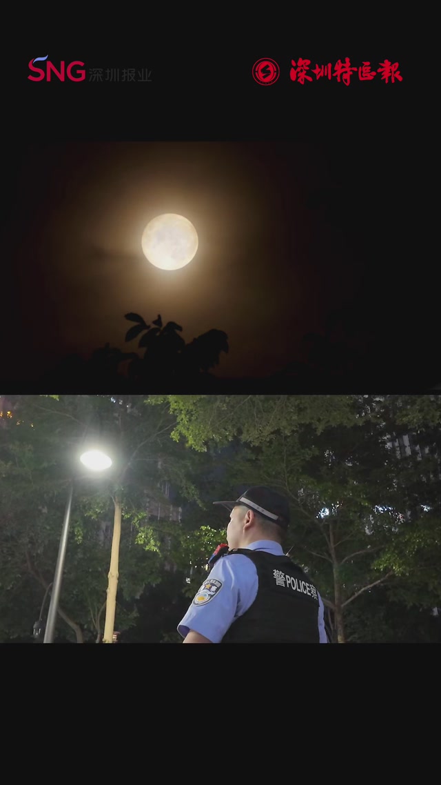 深圳福田警察节日在岗 用坚守守护万家团圆