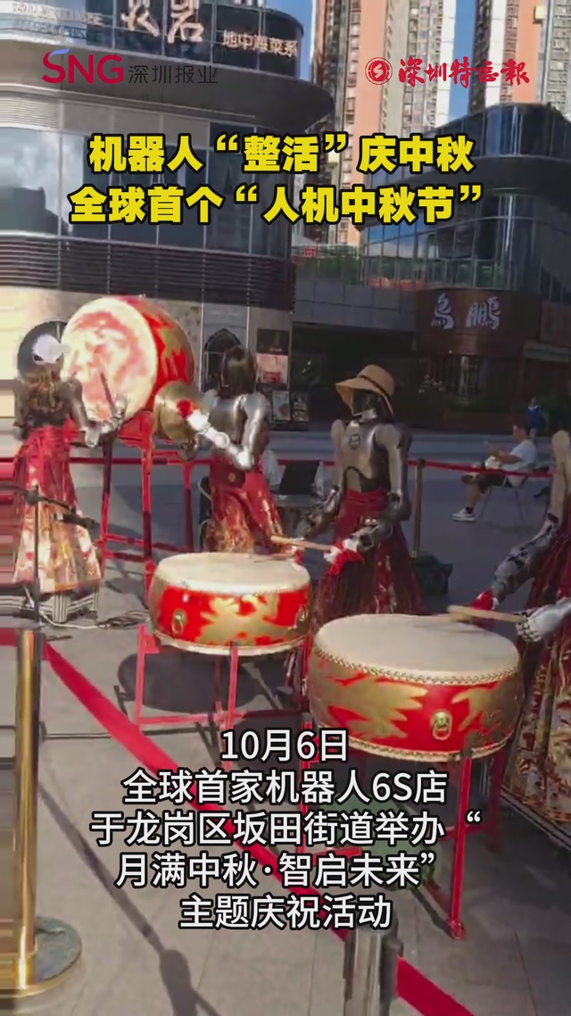 机器人“整活”庆佳节