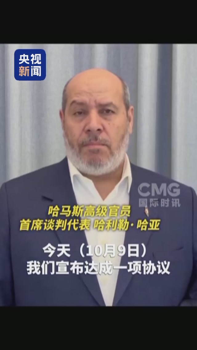 哈马斯称从调解方得到保证“加沙战争已结束” 