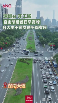 深圳er 开工啦！