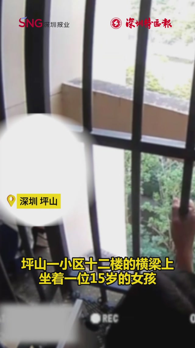 坪山公安连续处置三起轻生警情