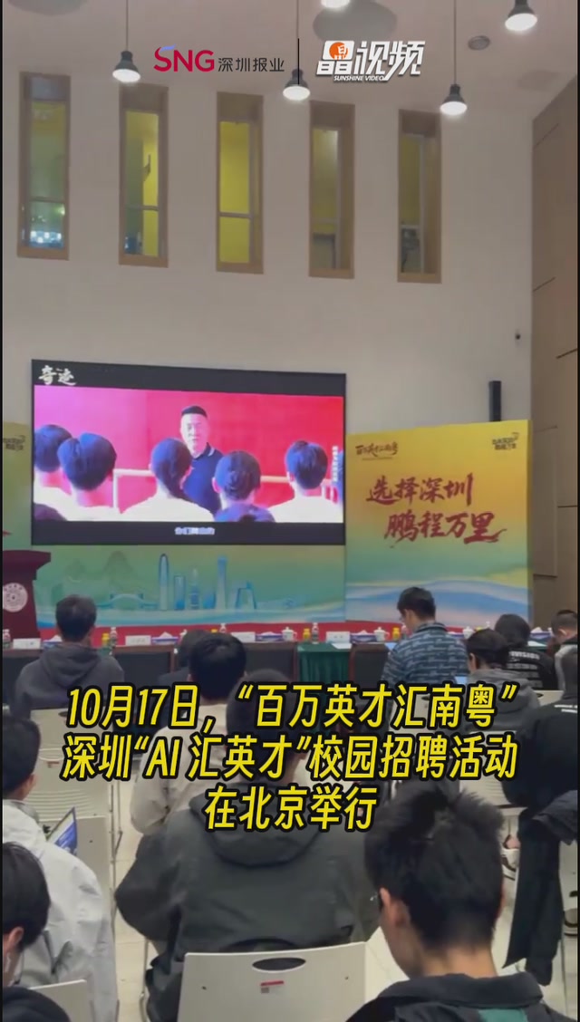 清华校长：越来越多清华毕业生，将深圳作为创业起点