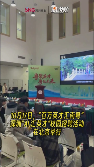 清华校友在深创业：选择深圳，一起迸发出AI的火花