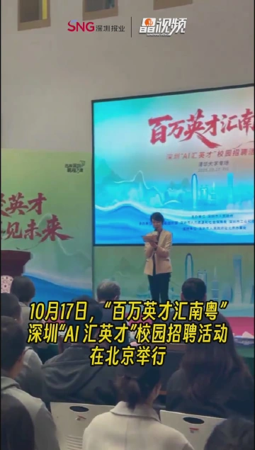 比亚迪、华为宣介分享：加入我们，勇闯新世界