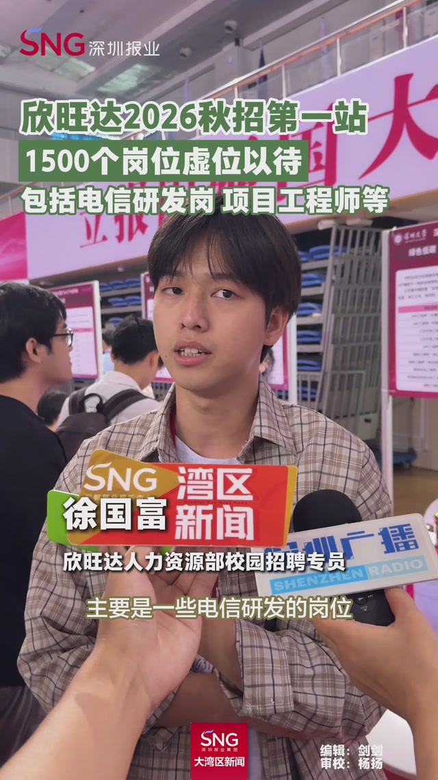 欣旺达2026秋招第一站
1500个岗位虚位以待
包括电信研发岗 项目工程师等