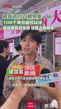 欣旺达2026秋招第一站
1500个岗位虚位以待
包括电信研发岗 项目工程师等