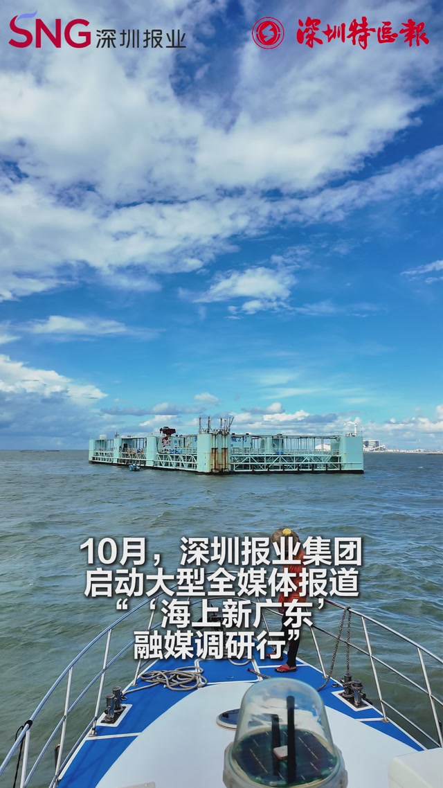 湛江：智慧耕海 科技筑仓