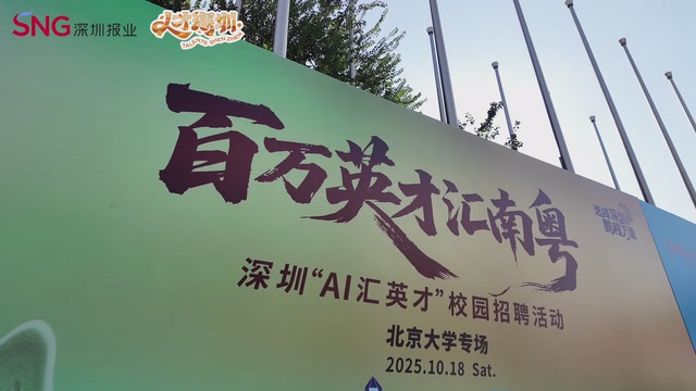 选择深圳的N个理由