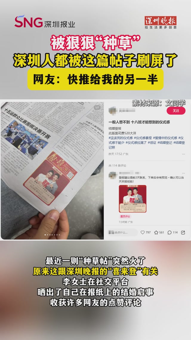 被狠狠“种草”！深圳人都被这篇帖子刷屏了！