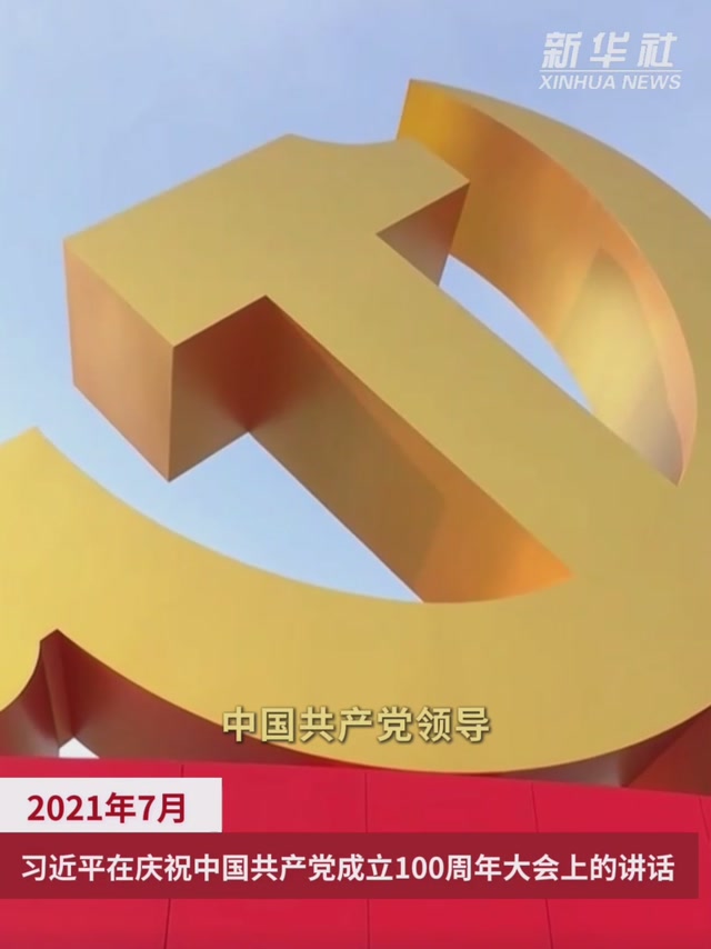 领航中国式现代化|提高党的领导水平和长期执政能力