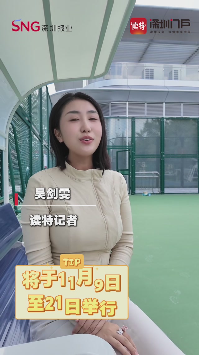 十五运会知多少？