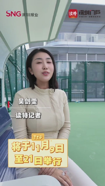 十五运会知多少？