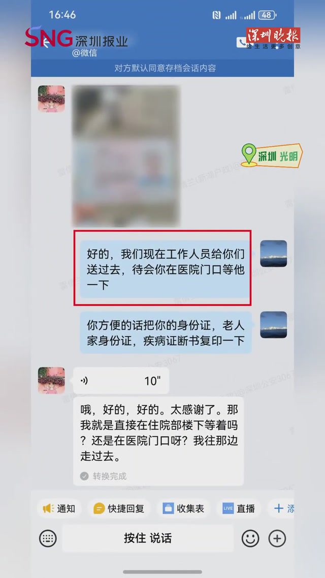 “你安心照顾家人，办证的事交给我们！”