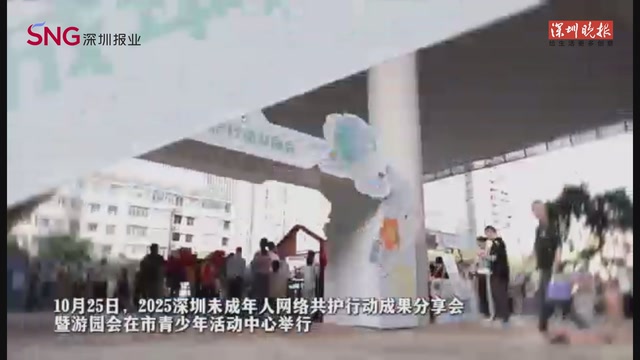 深圳解锁健康上网新姿势！