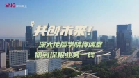 产教融合再升级!深圳报业集团×深大携手开拓“新课堂”