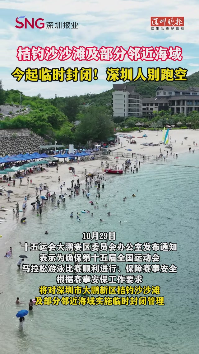 今起临时封闭！深圳人别跑空