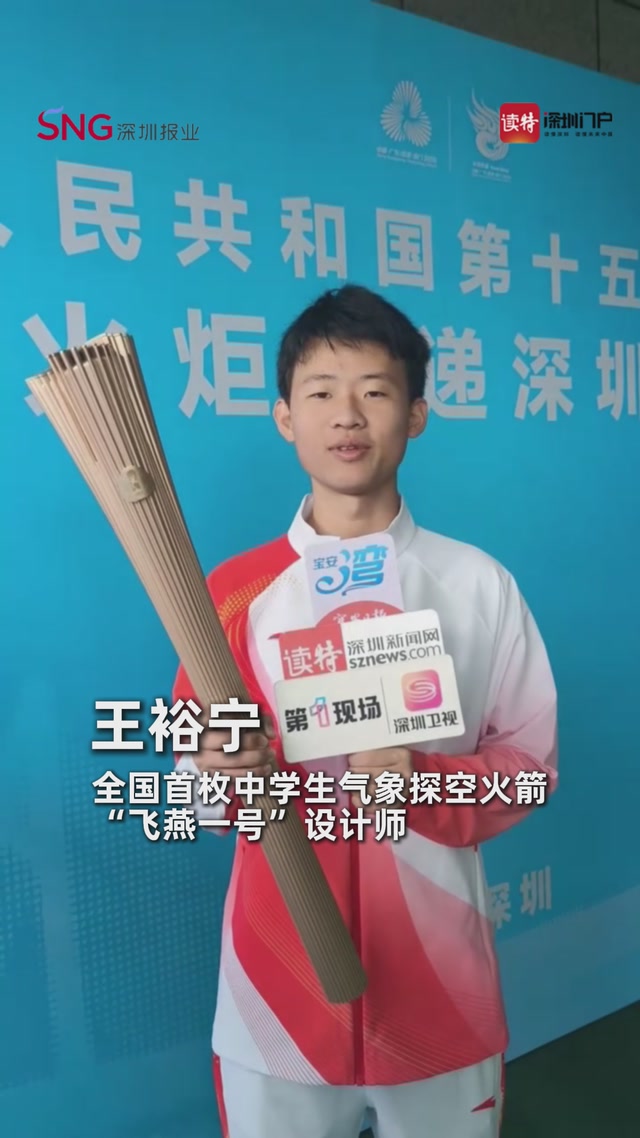 “手搓火箭”高中生王裕宁：火箭也是玩火，火炬手也是一种“玩火”