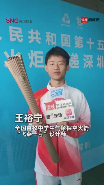 “手搓火箭”高中生王裕宁：火箭也是玩火，火炬手也是一种“玩火”