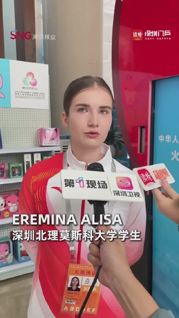 深圳北理莫斯科大学学生Eremina Alisa： 作为一名外国人，我感到融入了深圳 