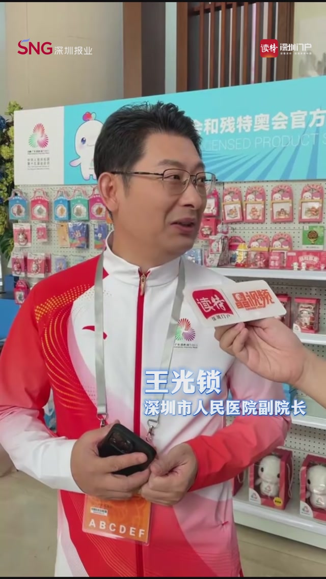 深圳市人民医院副院长王光锁：火炬代表一种勇往直前的精神