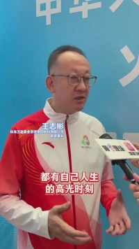 珠海万达商业管理集团股份有限公司副董事长王志彬:成为十五运会的火炬手是人生高光时刻