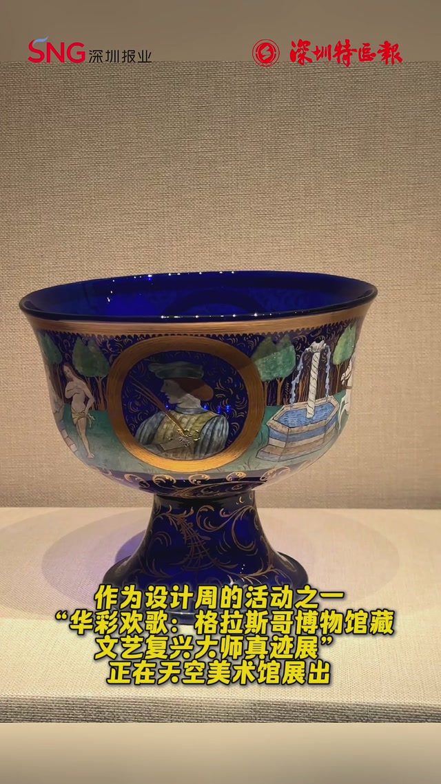 深圳设计周“华彩欢歌”展亮相天空美术馆，33件文艺复兴油画真迹首现亚洲