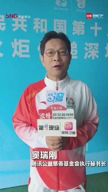 腾讯公益慈善基金会执行秘书长窦瑞刚：
管住嘴，迈开腿
同享健康幸福的养老生活
