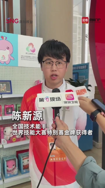 全国技术能手陈新源：
希望能展现大湾区青年新的风气和面貌