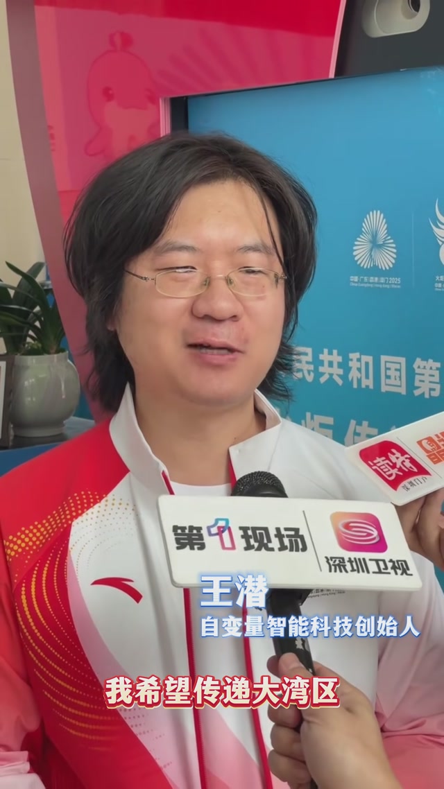 自变量智能科技创始人王潜：希望传递大湾区积极向上、互联互通的精神