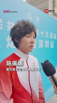 里约奥运会女子帆板亚军陈佩娜:希望所有的运动员全力以赴,一切都会有更好的结果