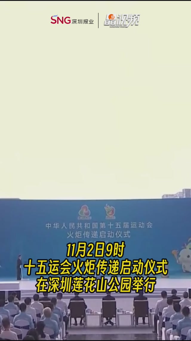 出发！四城同“燃”！