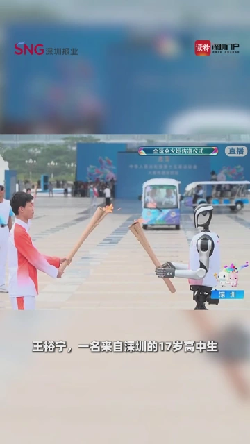 深圳17岁高中生为何能成为全运火炬手