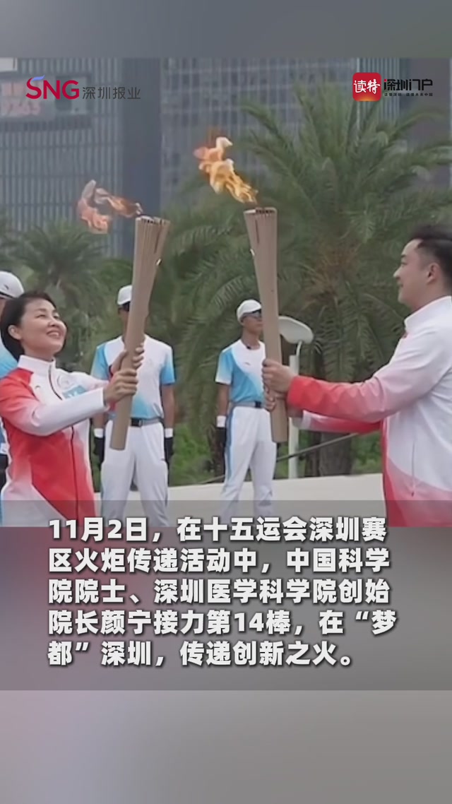 为“梦都”奔跑！颜宁接棒，传递创新之火