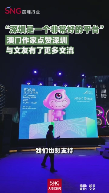 澳门作家点赞深圳 与文友有了更多交流
