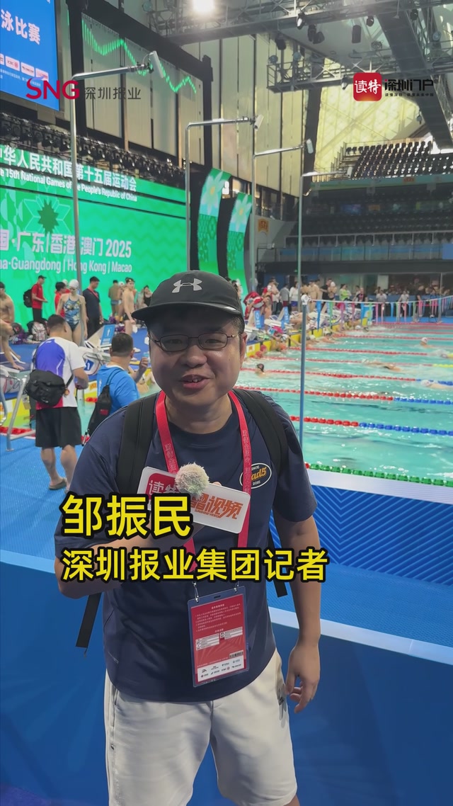 第五次征战全运会，孙杨现身深圳赛场