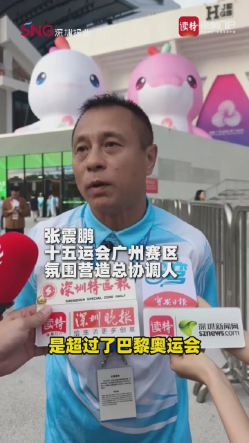 十五运会开幕式氛围营造媲美巴黎奥运会！