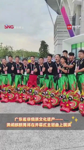 麒麟舞要放“大招”？非遗传承人麦晓峰：备下“惊喜”敬请期待