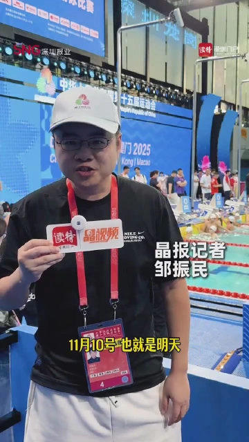 高人气“小孩哥”山东游泳名将张展硕亮相深圳大运中心游泳馆
