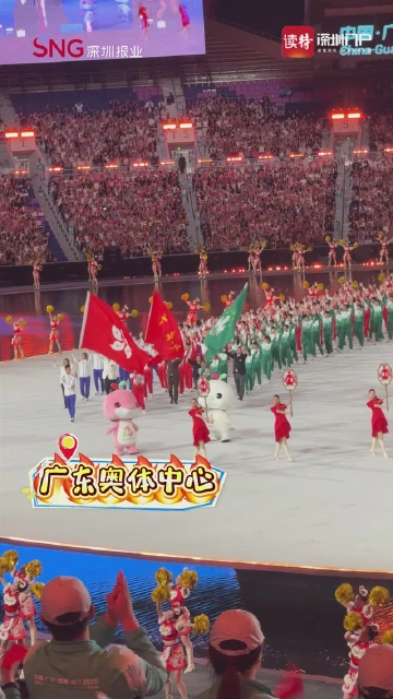 十五运会开幕式粤港澳代表团入场，现场欢呼声一浪接一浪！