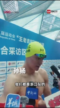孙杨：不能保证再站上领奖台，但会用热爱继续贡献