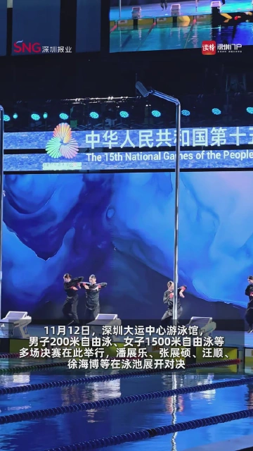 全运泳池边惊现“八卦掌”！