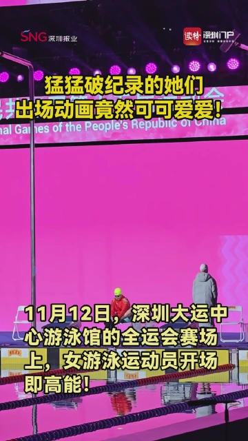 猛猛破纪录的她们，出场动画竟然可可爱爱！