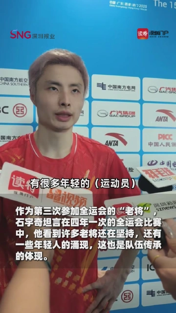 “国羽男单一哥”石宇奇：不仅是比赛，更是传承