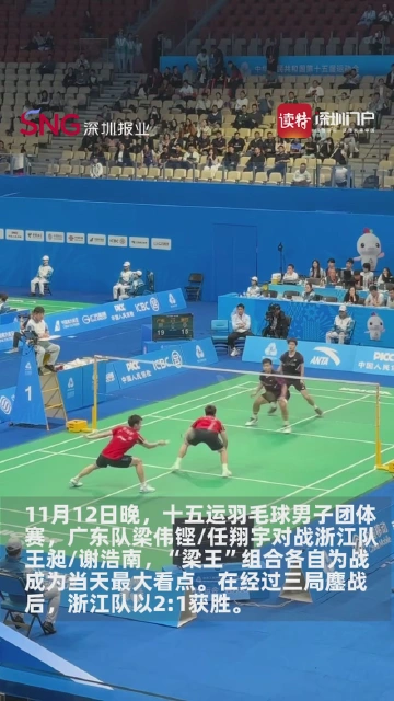 最佳拍档变对手，国羽男双“梁王”组合梁伟铿和王昶隔网对轰！