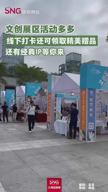 文创展区活动多多
线下打卡还可领取精美赠品
还有经典IP等你来
