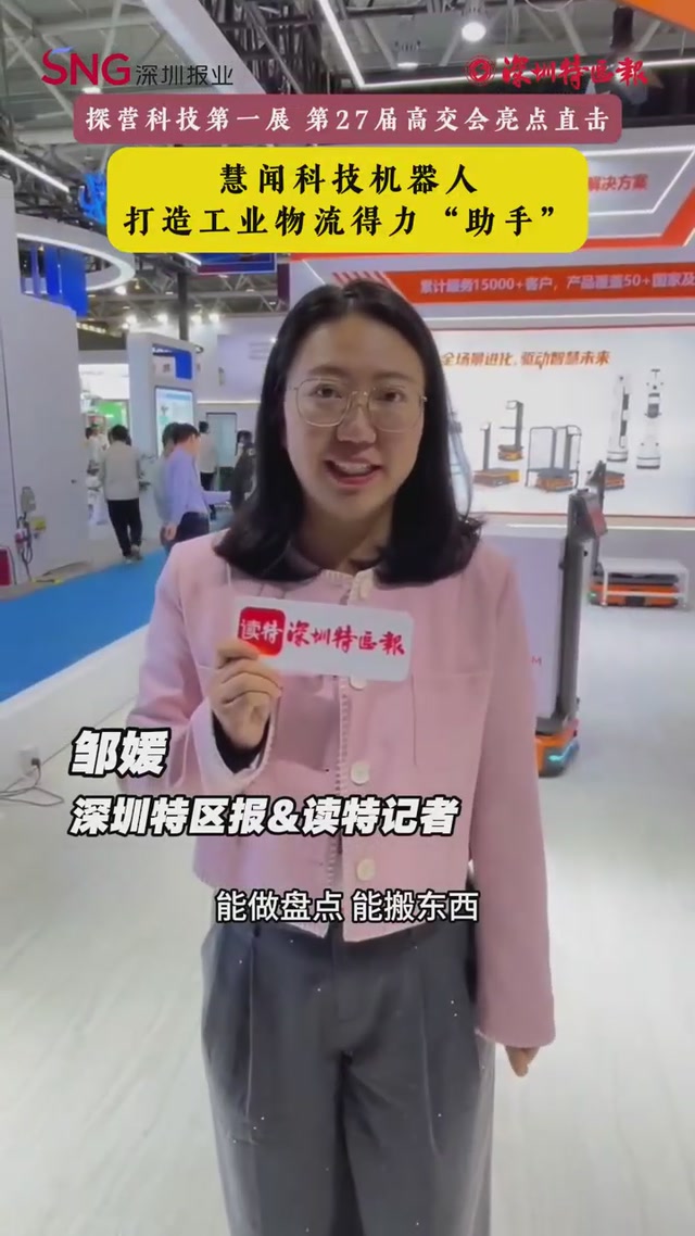 慧闻科技机器人打造工业物流得力“助手”