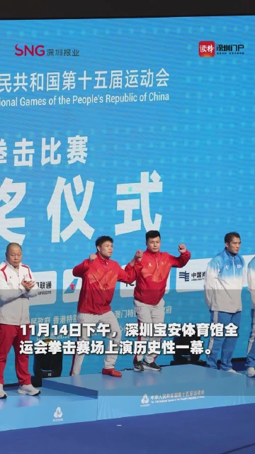 Walker出手，奖牌到手！优必选机器人在全运会完成颁奖首秀